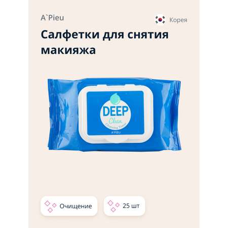 Салфетки для снятия макияжа APieu Deep clean 25 шт