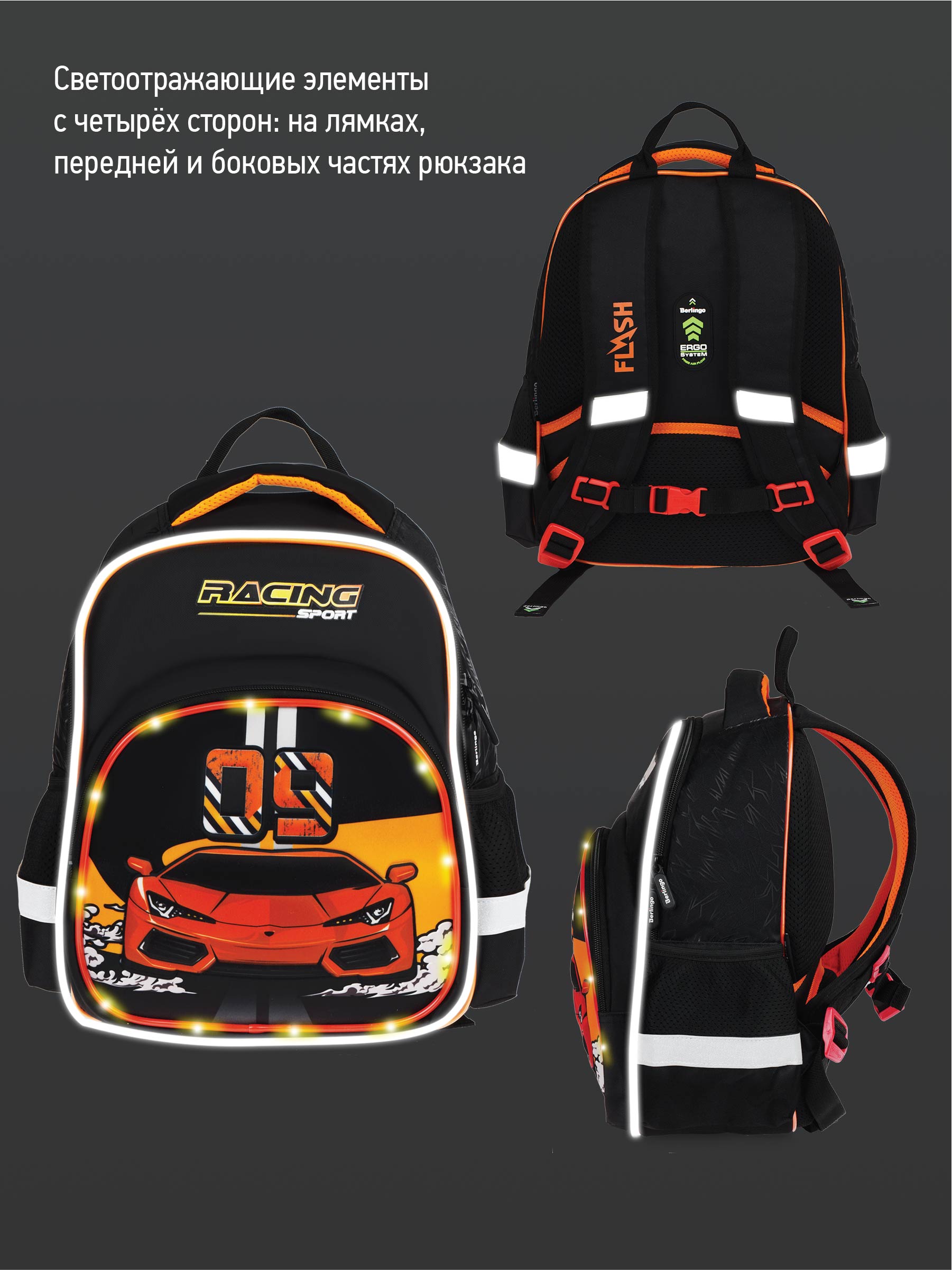 Рюкзак BERLINGO Детский Kids Racing sport - фото 9