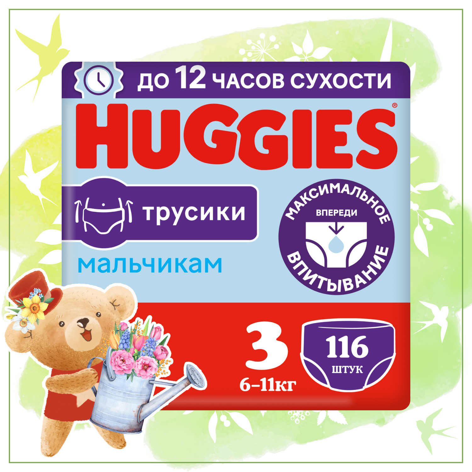 Подгузники-трусики для мальчиков Huggies 3 6-11кг 116шт - фото 1