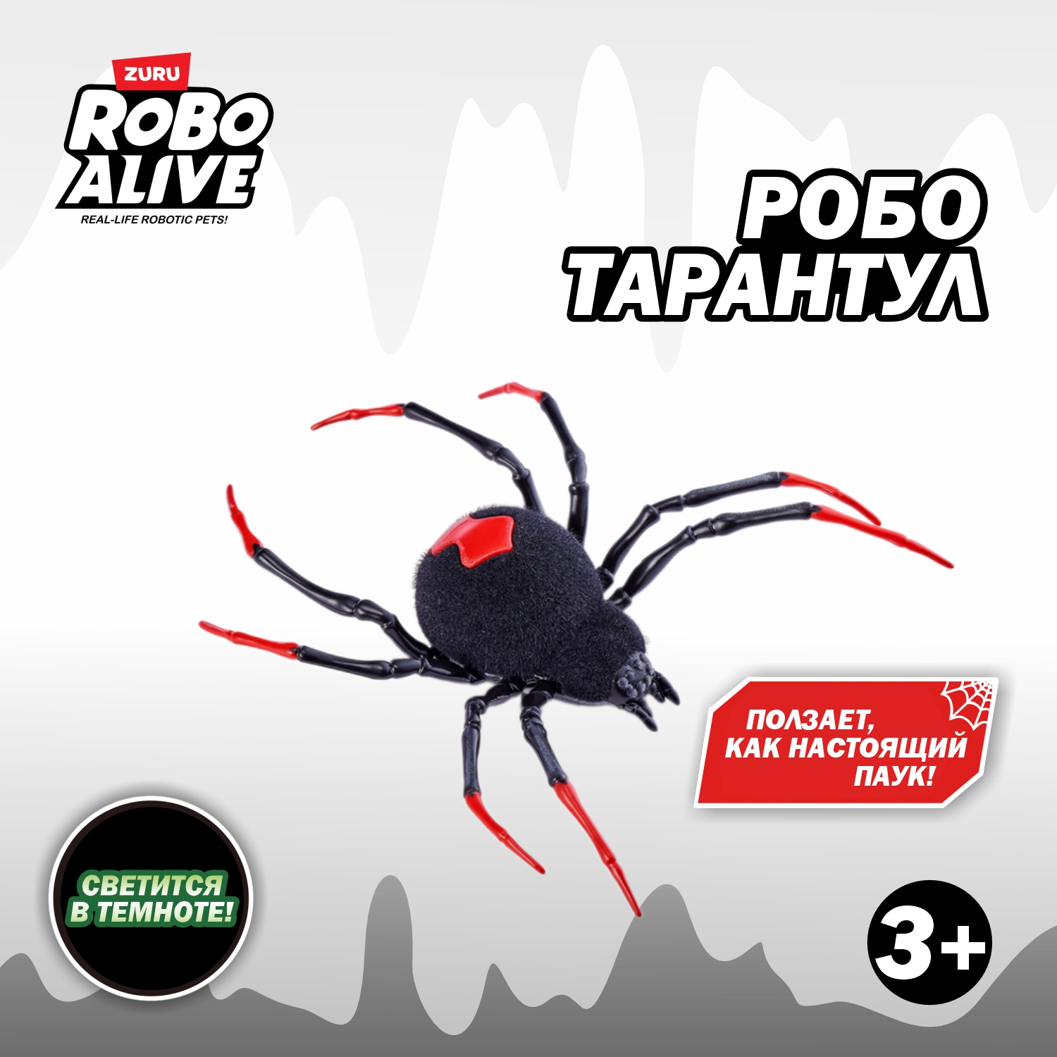 Игрушка Zuru ROBO ALIVE Паук 7151 купить по цене 834 ₽ в интернет-магазине  Детский мир