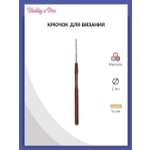 Крючок для вязания Hobby Pro металлический с пластиковой ручкой для тонкой пряжи 2 мм 14.5 см 955200