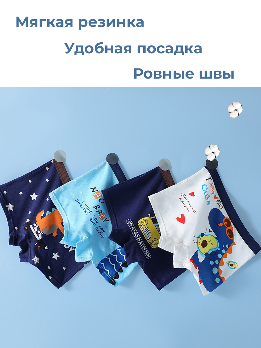 Трусы 4 шт Jim Hussey 30006/42 - фото 3