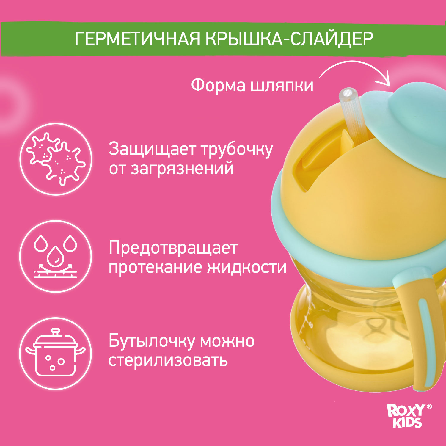 Поильник-непроливайка ROXY-KIDS с трубочкой 200 мл цвет медовый - фото 2