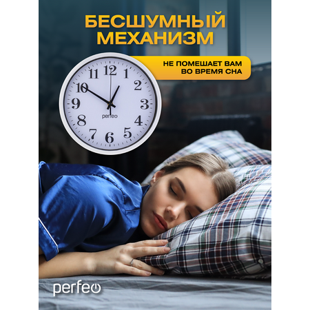 Настенные часы Perfeo PFWC001 С2