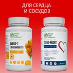 Набор Green Leaf Formula ОМЕГА 7 для кишечника и иммунитета и Витамины для сердца и сосудов 90 капсул