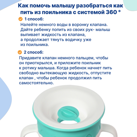 Поильник Uviton Natural 270 мл 1 шт. в ассортименте