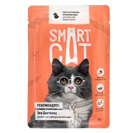 Корм для кошек и котят Smart Cat 85г кусочки индейки в нежном соусе