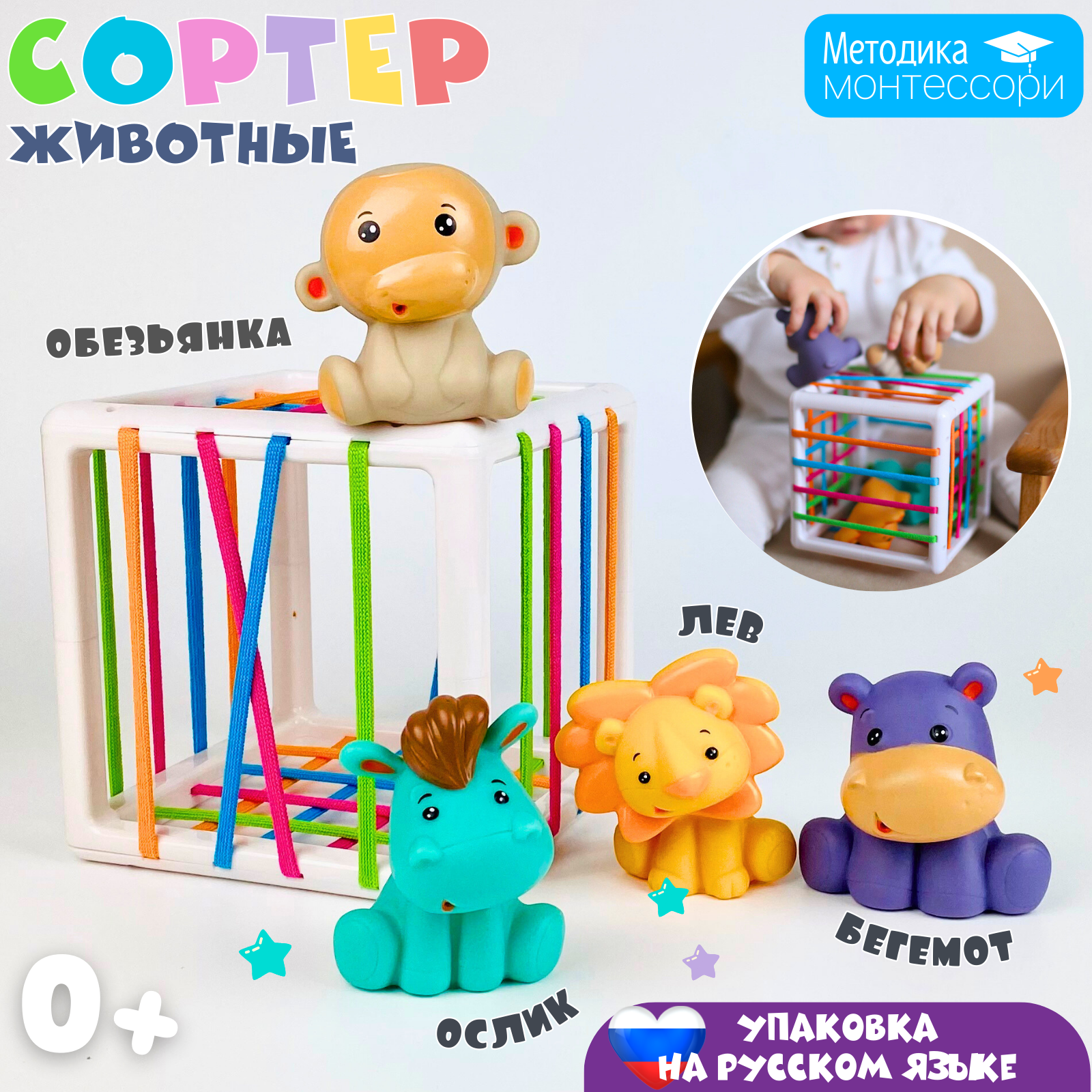 Игрушки-сортеры Zeimas кубик Монтессори животные 4 фигурки - фото 1