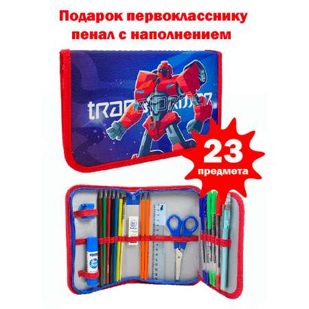 Пенал с наполнением ОНИКС Трансформер 23 предмета с откидной планкой