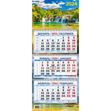 Календарь настенный трехблочный 2024 33 водопада 195*465 КМ01-24