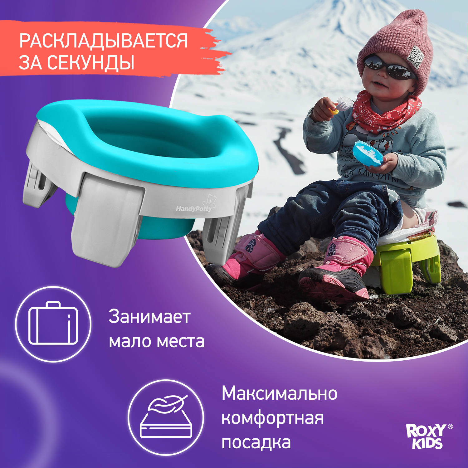 Горшок дорожный ROXY-KIDS складной с многоразовой вкладкой Handy Potty 3 в 1 цвет серый-мятный - фото 4