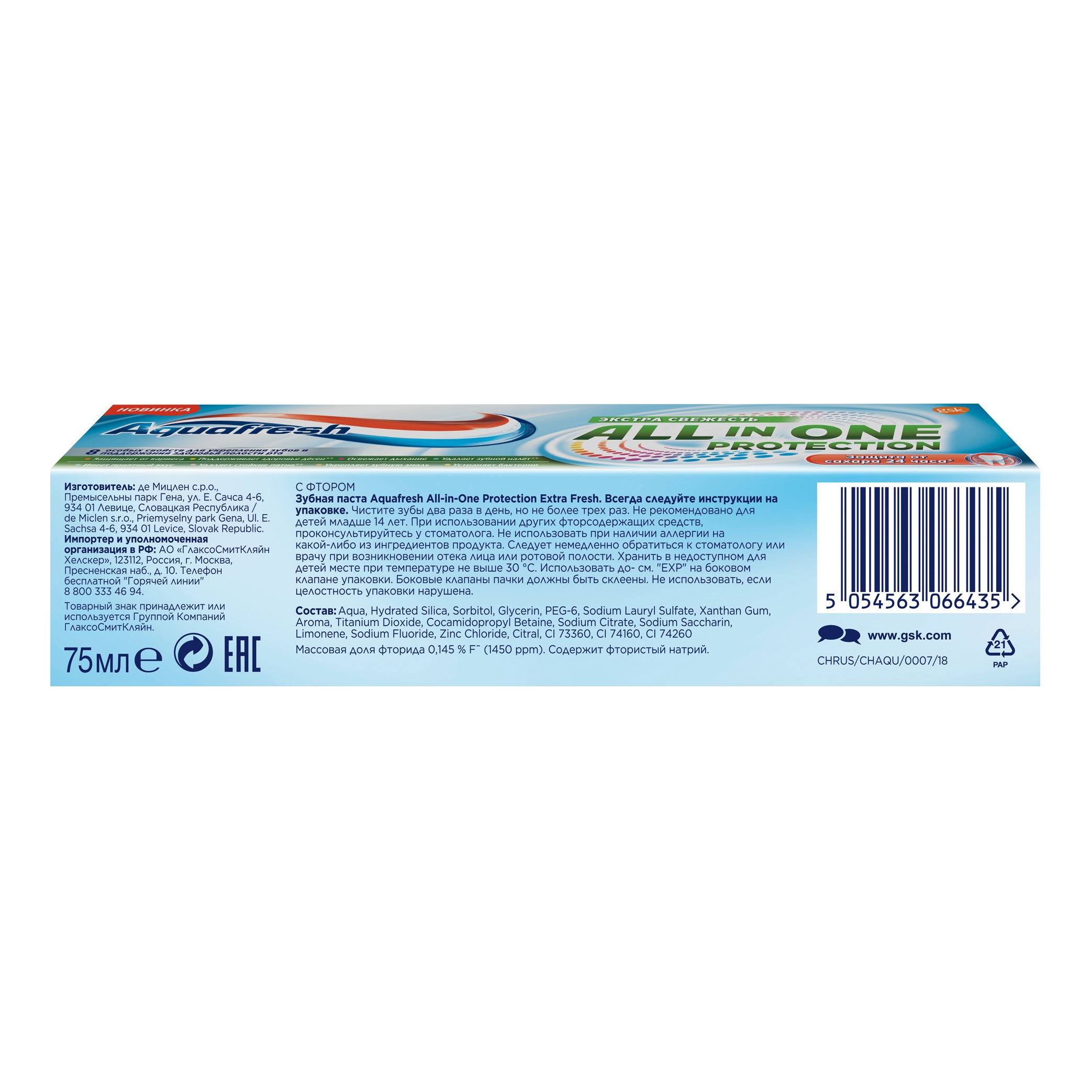 Зубная паста Aquafresh All-in-One Protection Extra Fresh 75 мл - фото 6