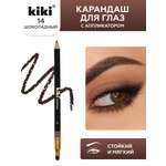 Карандаш для глаз KIKI с аппликатором 14 шоколадный