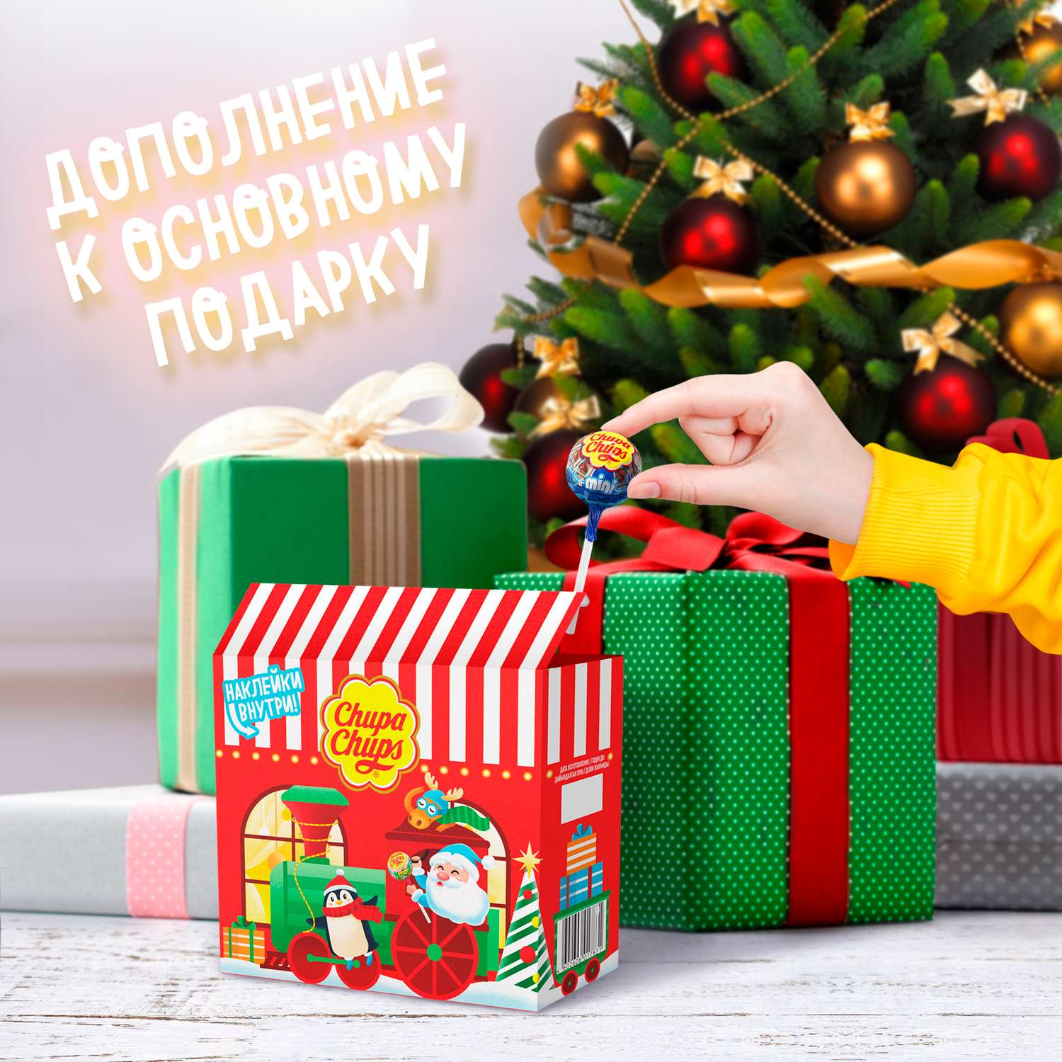 Набор кондитерских изделий Чупа-Чупс Паровоз Деда Мороза 201.4г с 3лет - фото 9
