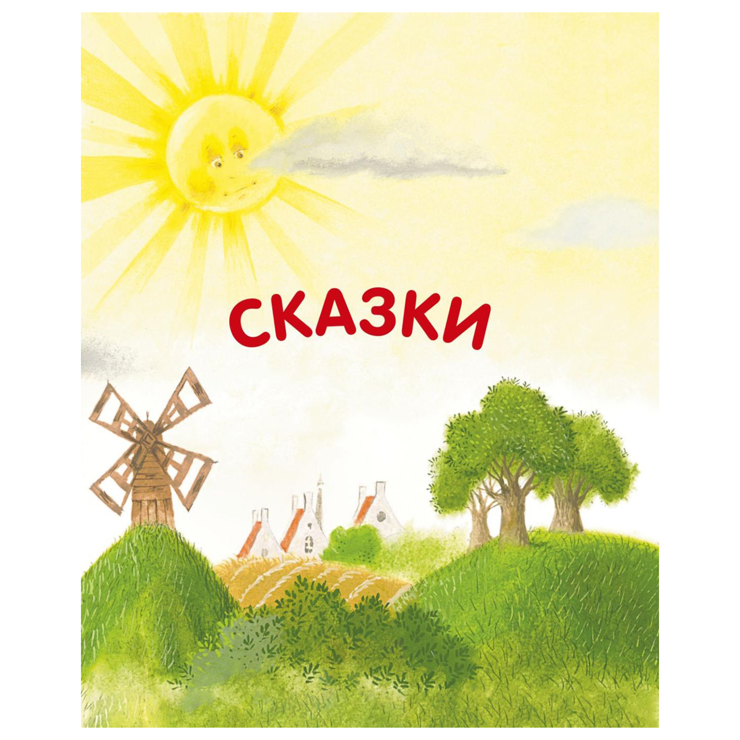 Книга Эксмо Лучшие сказки и рассказы для детей - фото 2