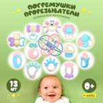 Погремушки-прорезыватели KUNDER развивающие игрушки для новорожденного в кейсе 13 шт (0+)