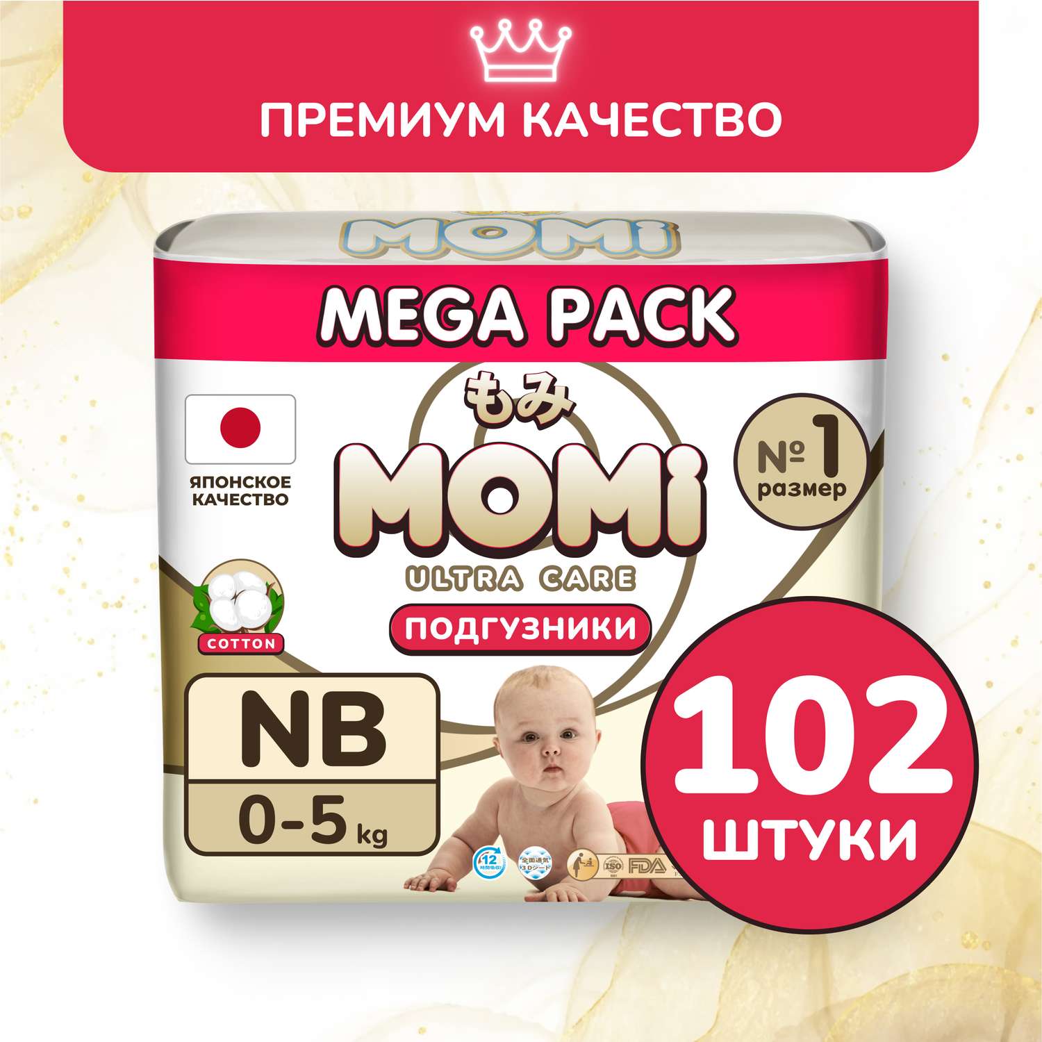 Подгузники Momi Ultra Care mega pack NB 0-5 кг 102 шт - фото 1