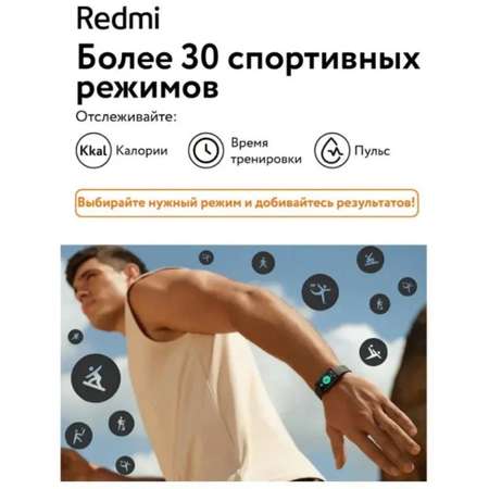 Фитнес-браслет XIAOMI Redmi Smart Band 2 GL пульсометр уровень кислорода уведомления черный