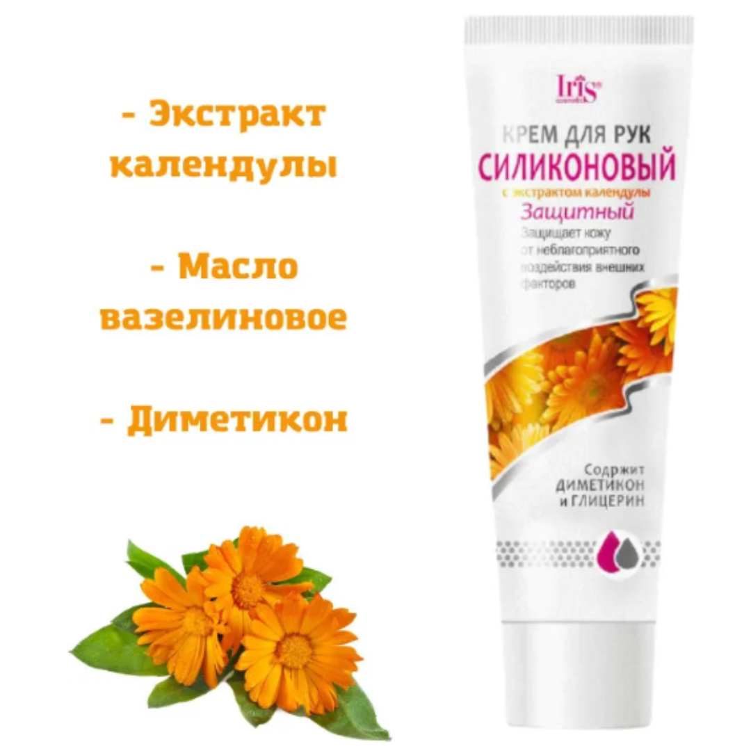 Крем для рук Iris Cosmetic силиконовый защитный с экстрактом календулы 100 мл - фото 2