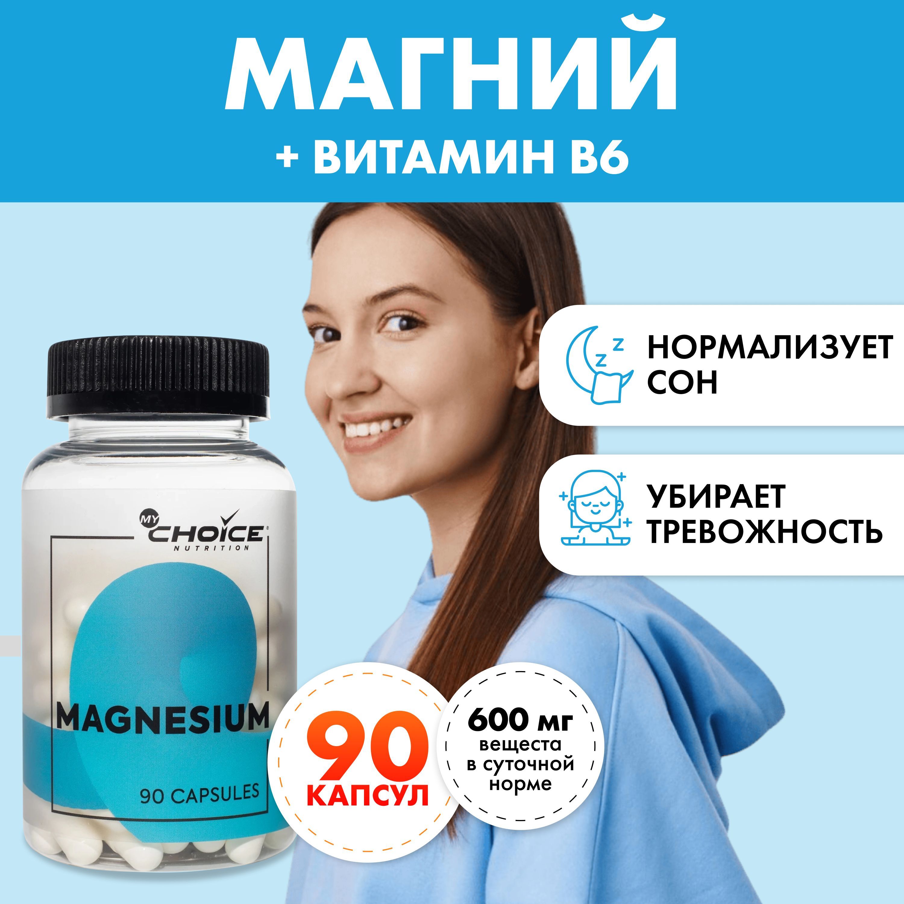 Добавка MyChoice Nutrition Magnesium - фото 2