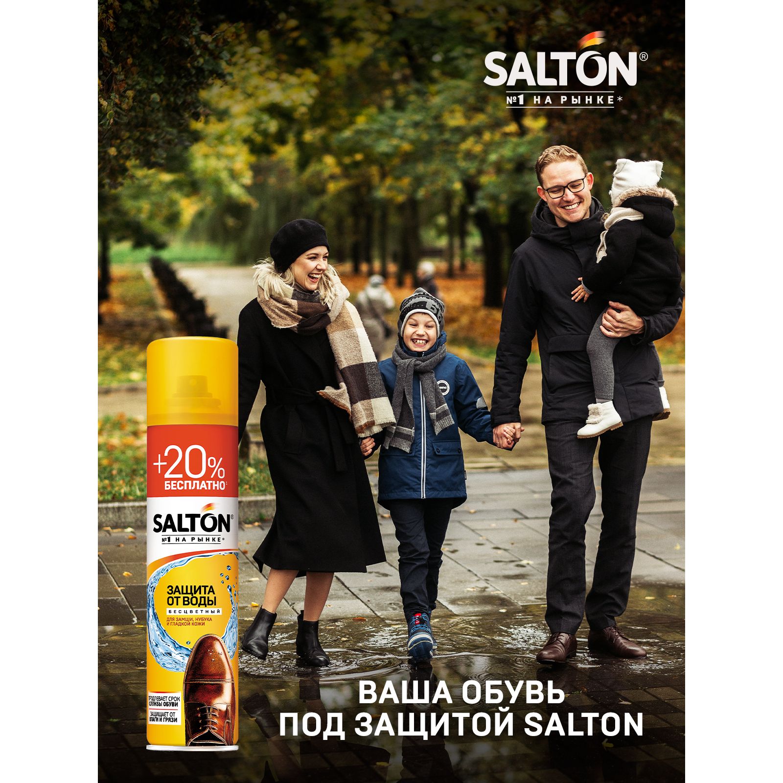 Средство для защиты от воды Salton 88888319 - фото 9