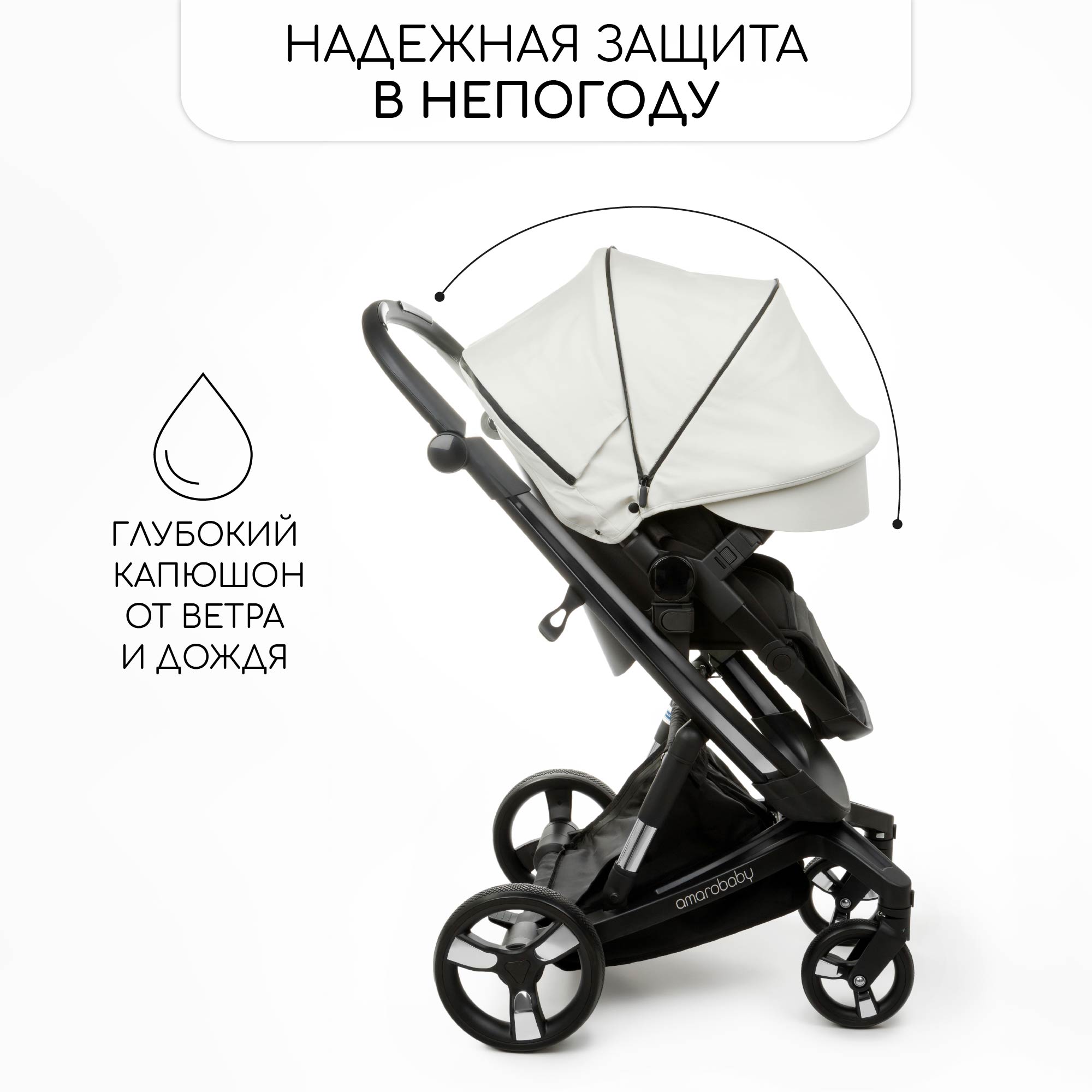 Коляска детская Amarobaby из экокожи 2в1 Tutum Кремовый - фото 12