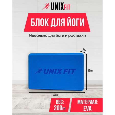 Блок для йоги и фитнеса UNIX Fit 200g голубой 23х15х7 см 1 шт