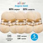 Пряжа Alize для шарфов кардиганов Angora Gold 100 гр 550 м 5 мотков 599 слоновая кость