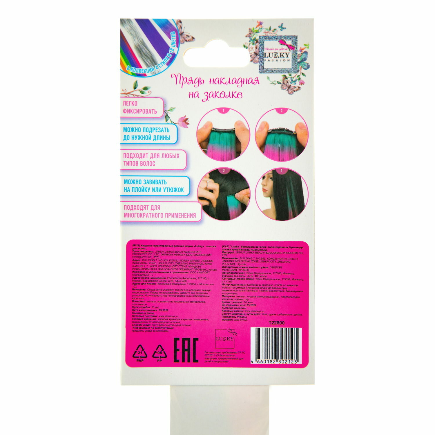 Цветные пряди для волос Lukky Fashion на заколках искусственные детские 50 см аксессуары для девочек - фото 4