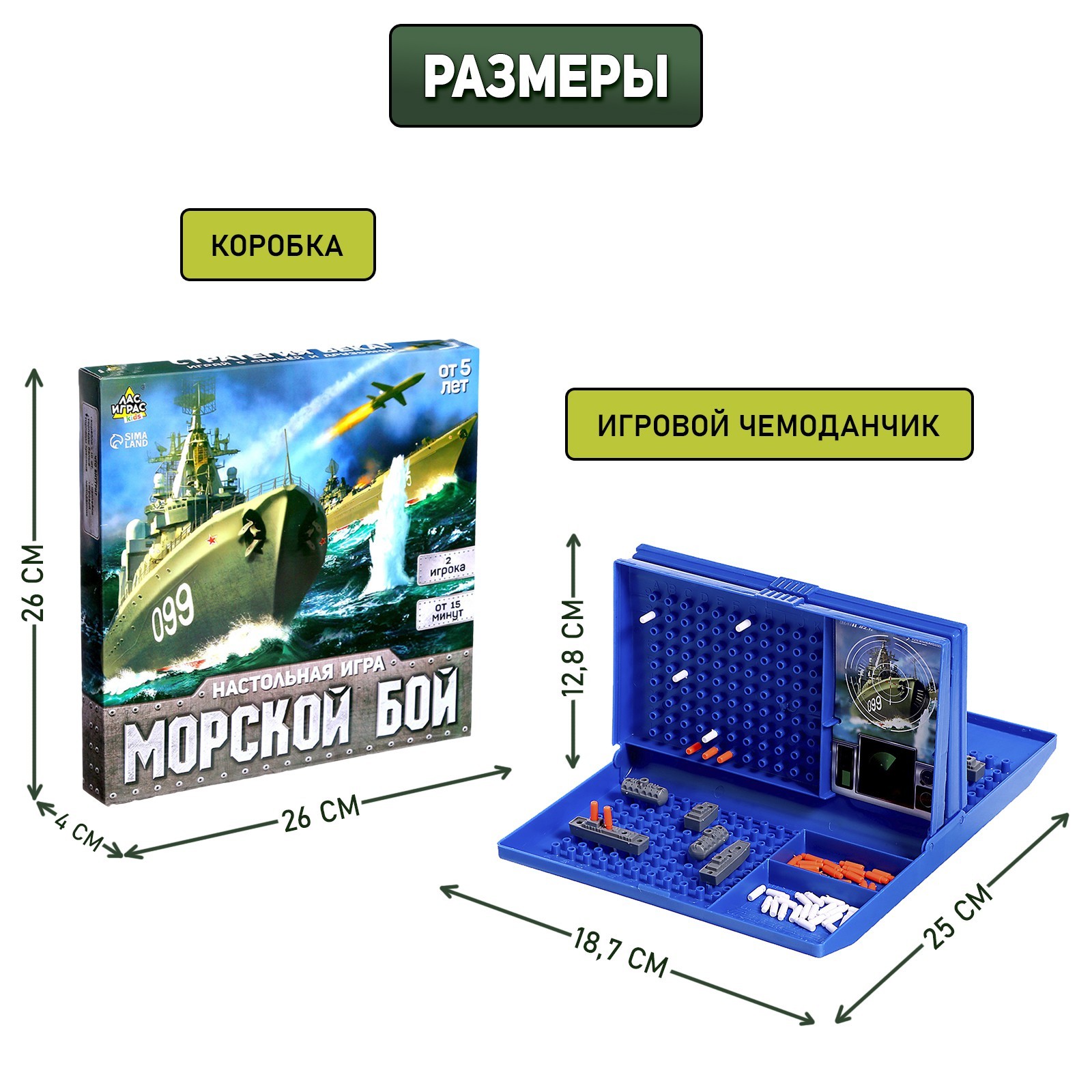 Настольная игра Лас Играс KIDS Морской бой - фото 5