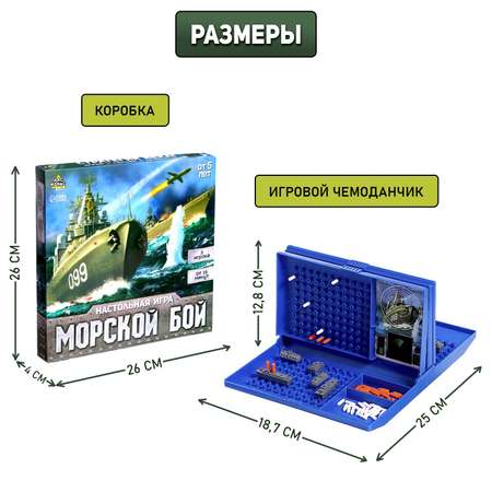 Настольная игра Лас Играс KIDS Морской бой