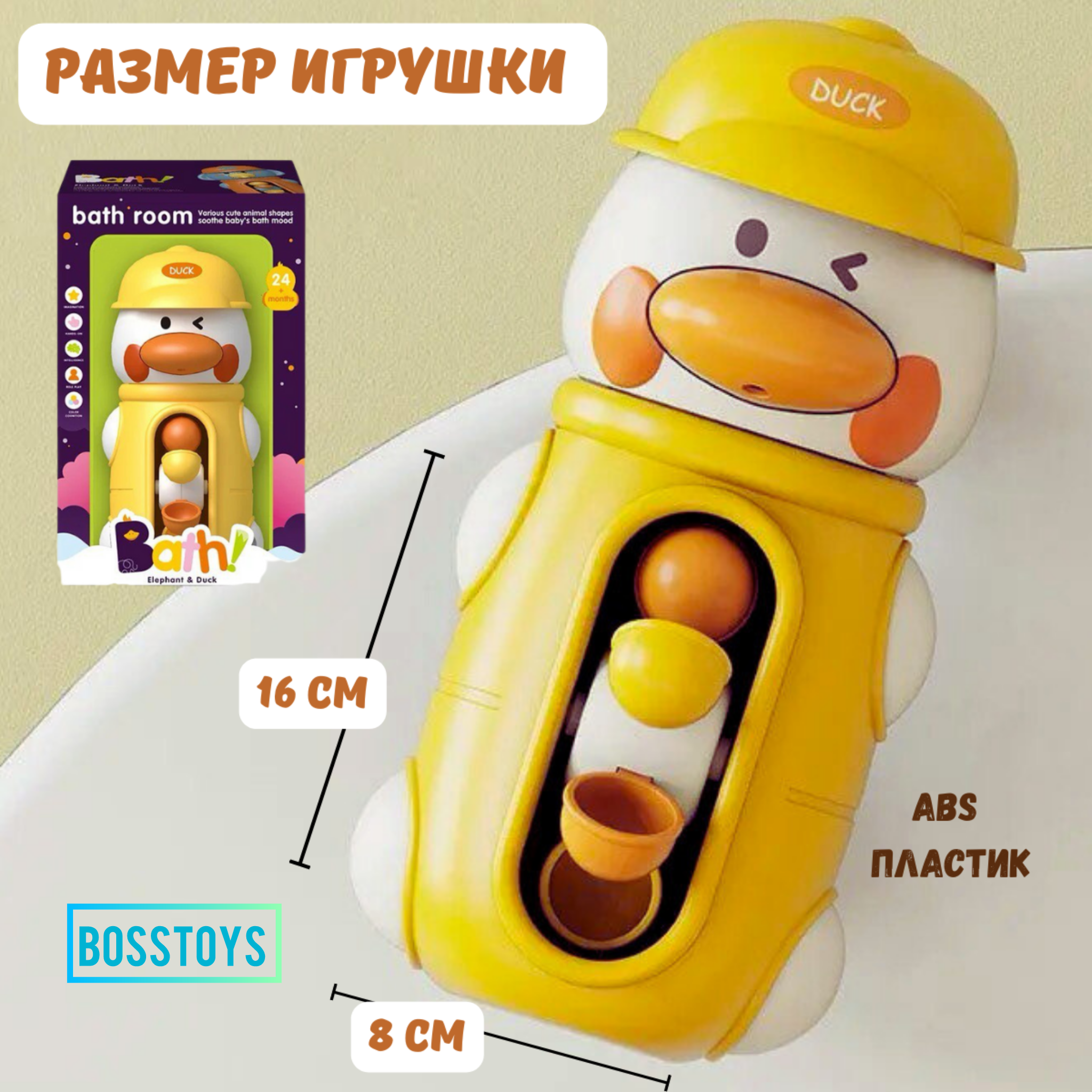 Игрушка для ванной и купания BOSSTOYS Утенок мельница на присосках - фото 4