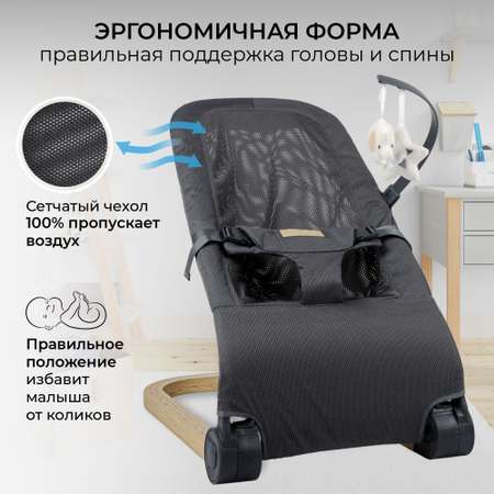 Шезлонг детский Amarobaby Baby relax Серый