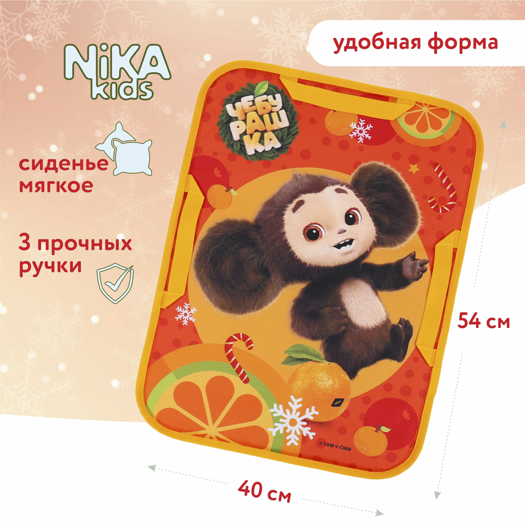 Ледянка Nika kids Чебурашка ЛПР4054-ДМ/ЧБ2 - фото 1