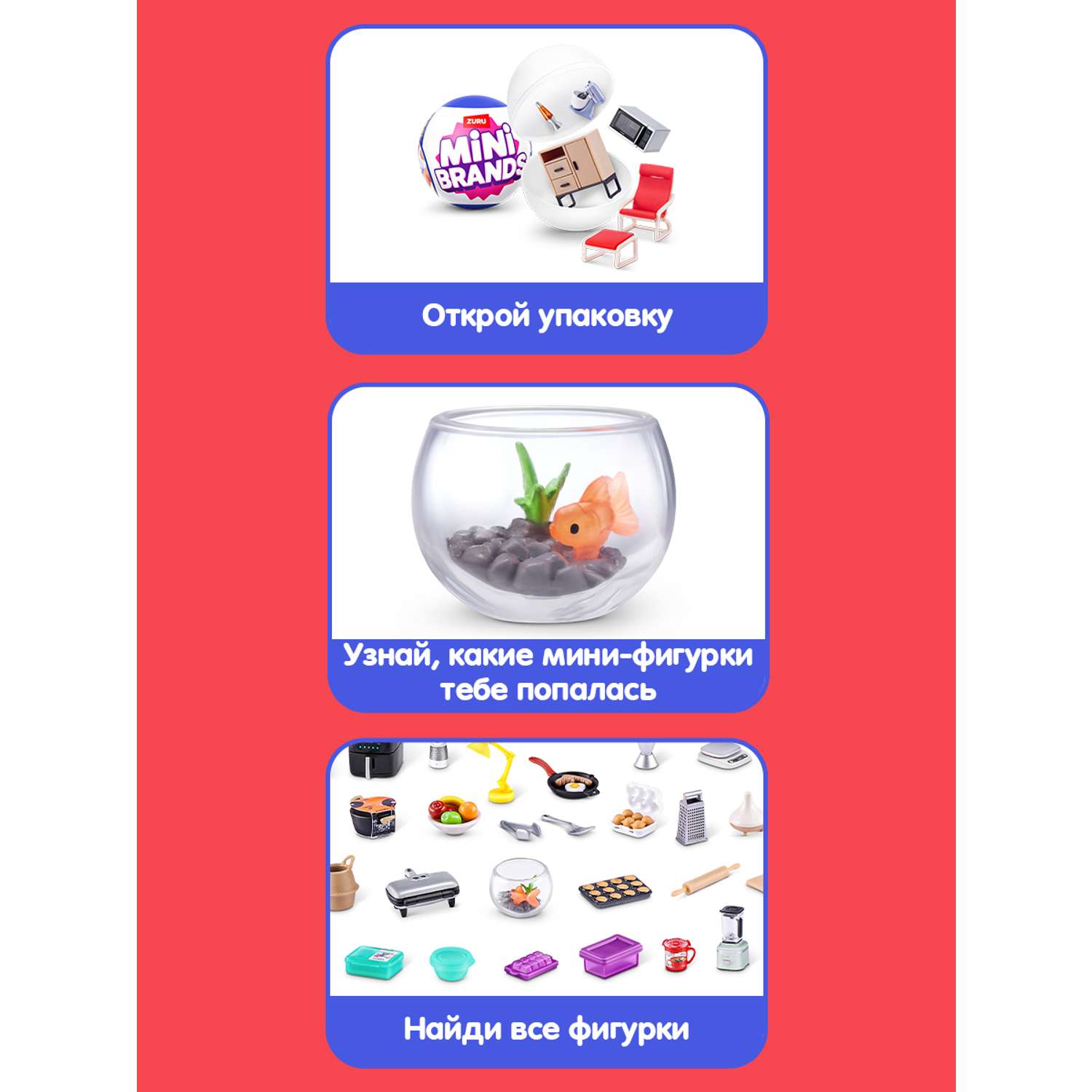 Игрушка Zuru 5 surprise Home mini Шар в непрозрачной упаковке (Сюрприз) 77555GQ1-S002 - фото 2