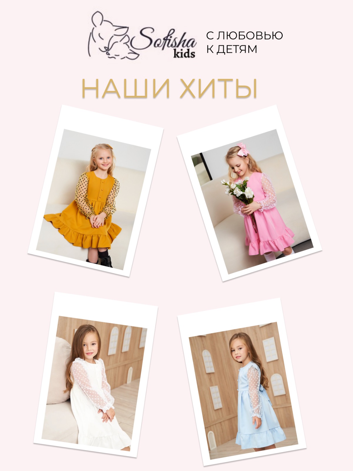 Платье Sofisha kids Plat.organza.pink - фото 13