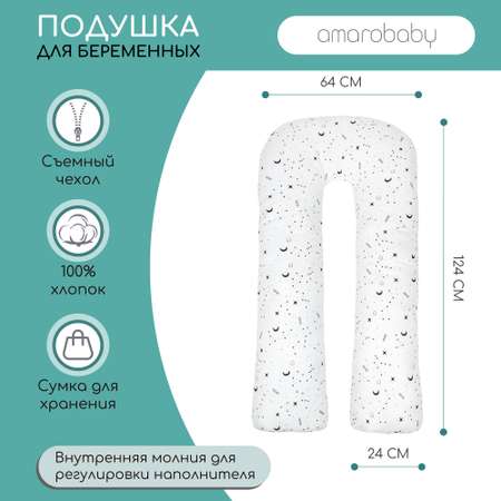 Подушка для беременных AmaroBaby U-образная 340х35 STARS