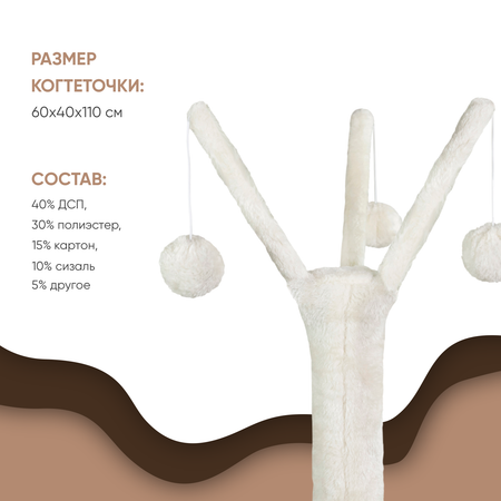 Когтеточка Не один дома Шербет 860222-06BE6sq