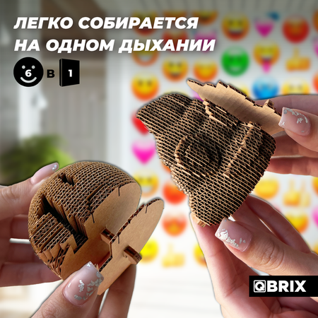 Конструктор 3D картонный QBRIX Эмодзи Ver. 1 20078