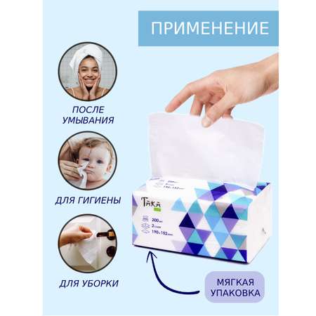 Салфетки бумажные 2 упаковки TAKA Health HOME серия Geometria 2 слоя 200 шт