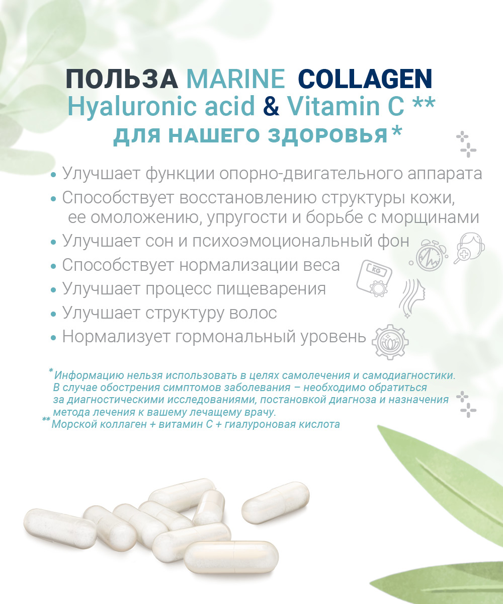 Морской коллаген Bioretto Collagen - фото 7