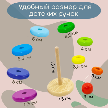 Пирамидка 10 колец сортер Алатойс деревянная развивающая