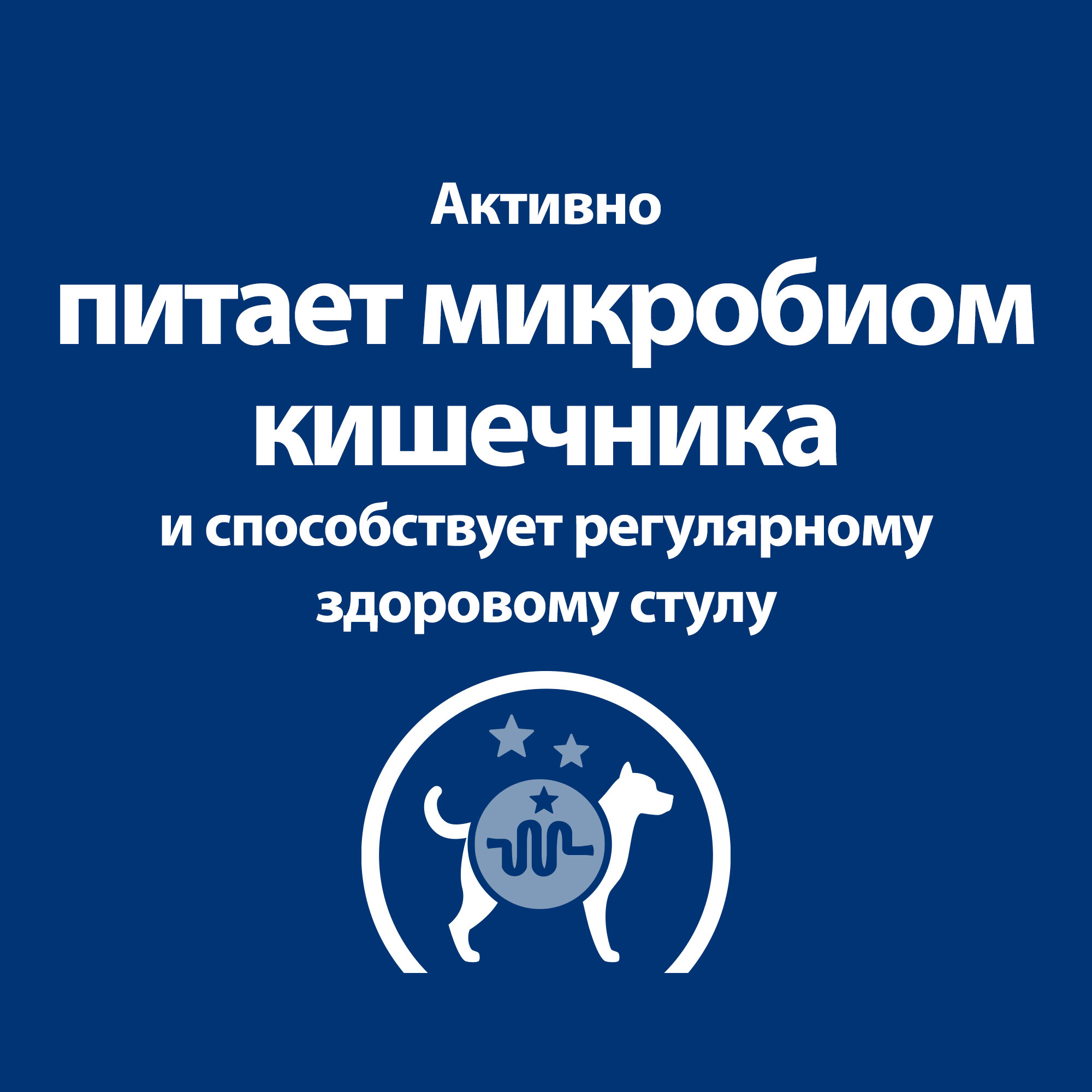 Корм для собак Hills 200г PD Gastro Biome при расстройствах пищеварения и для заботы о микробиоме кишечника жкт с курицей - фото 3