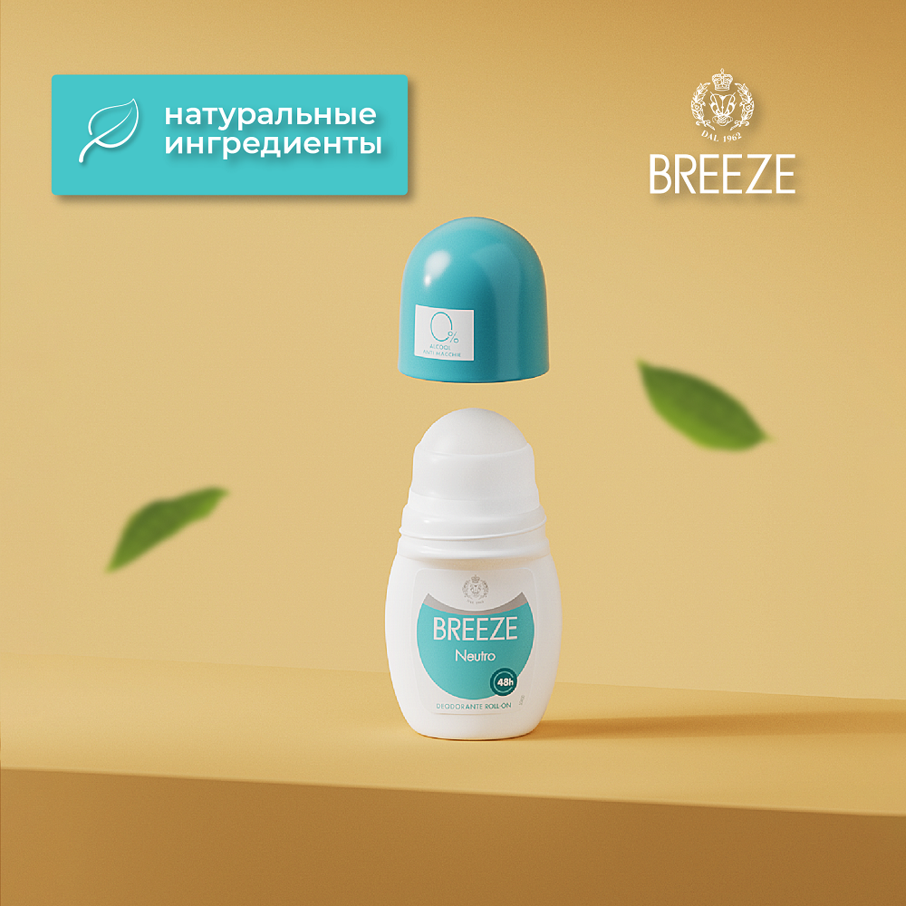 Дезодорант роликовый для тела BREEZE Neutro 50мл - фото 3