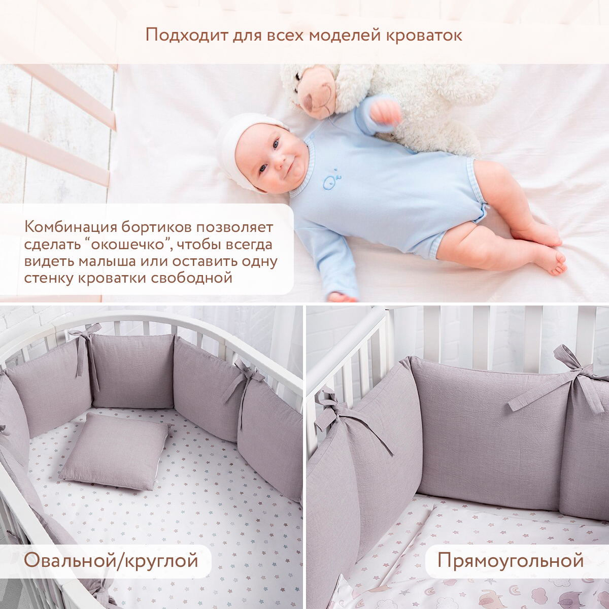 Бортики в детскую кроватку Perina Soft Cotton (серо-лиловый) - фото 7