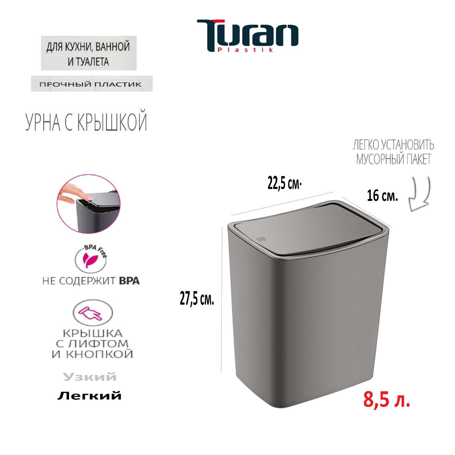 Контейнер для мусора TURAN TOUCH 8.5л. Терра - фото 2