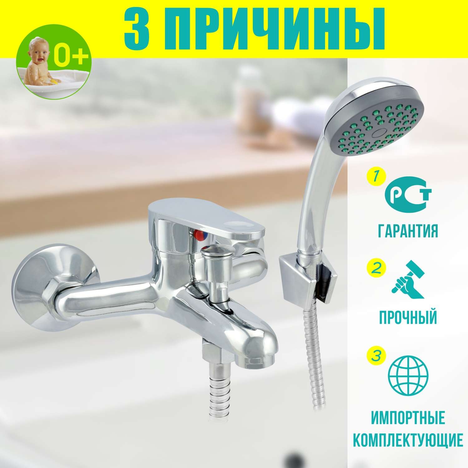 Смеситель Istok life ванно-душевой одноручный с коротким изливом - фото 2