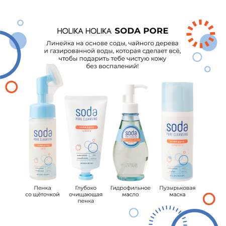 Масло для лица Holika Holika Гидрофильное 150 мл