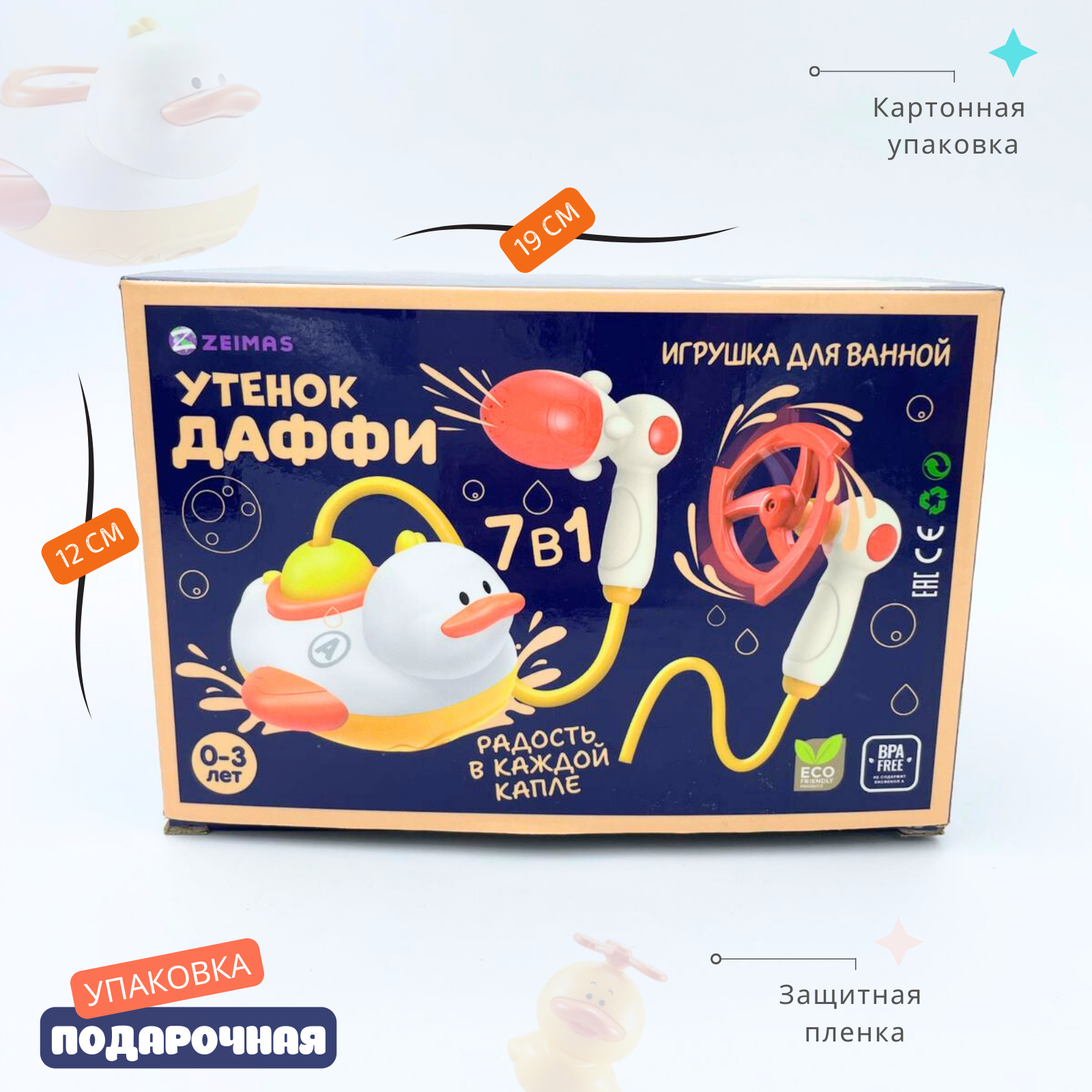 Игрушки для купания Zeimas Утка лейка с насадками 7 шт на присосках - фото 3