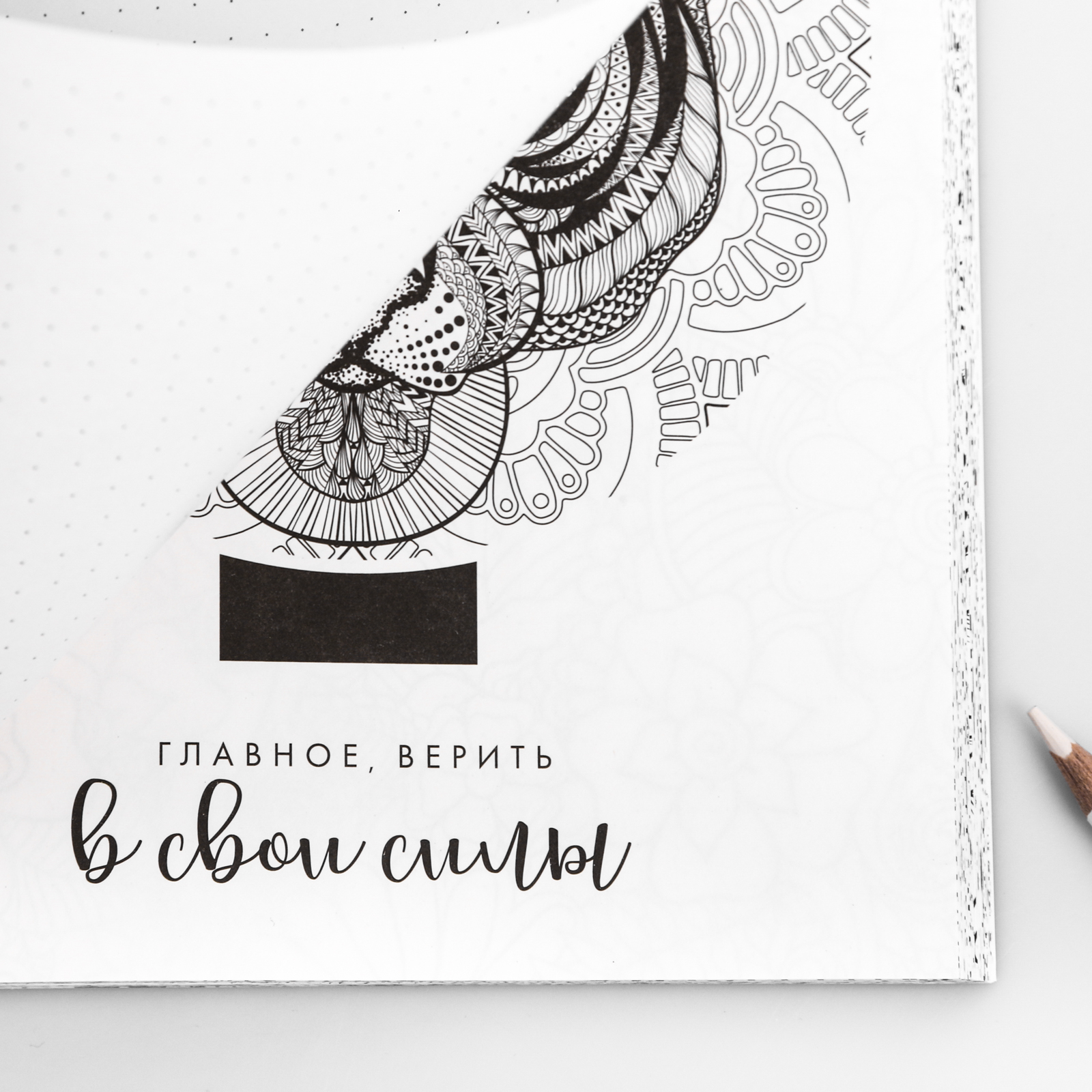 Смэшбук ArtFox с раскраской А5 80 листов «Мечтай как единорог!» - фото 7